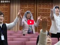 대구대교구 성령쇄신봉사회 율동세미나 (2026년 4월 11일)